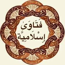 أيقونة فتاوى وأحكام